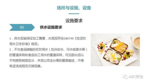 餐饮服务食品安全操作规范