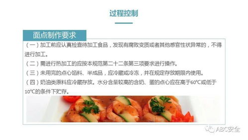 餐饮服务食品安全操作规范